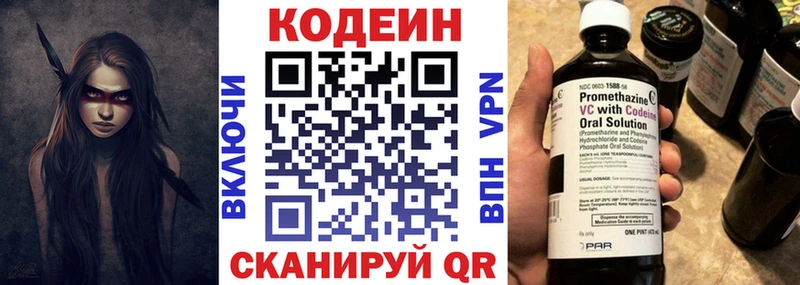 Кодеин напиток Lean (лин)  нарко площадка официальный сайт  Любань 